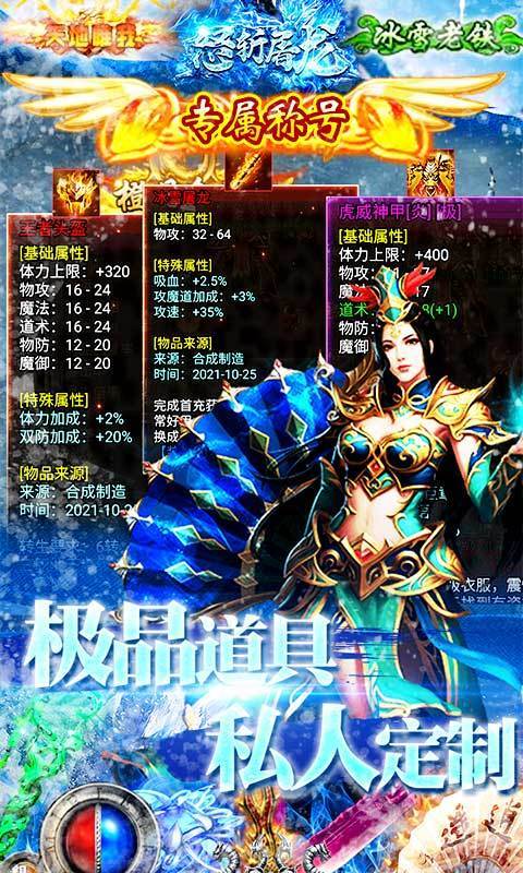 怒斩冰雪版