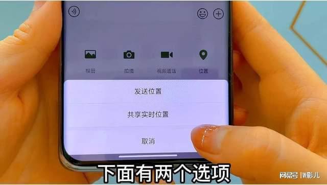 怎么设置微信位置