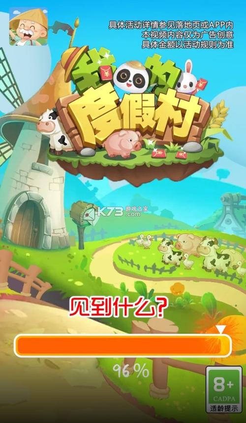 我的度假村 我的度假村