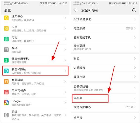 安全设置在哪