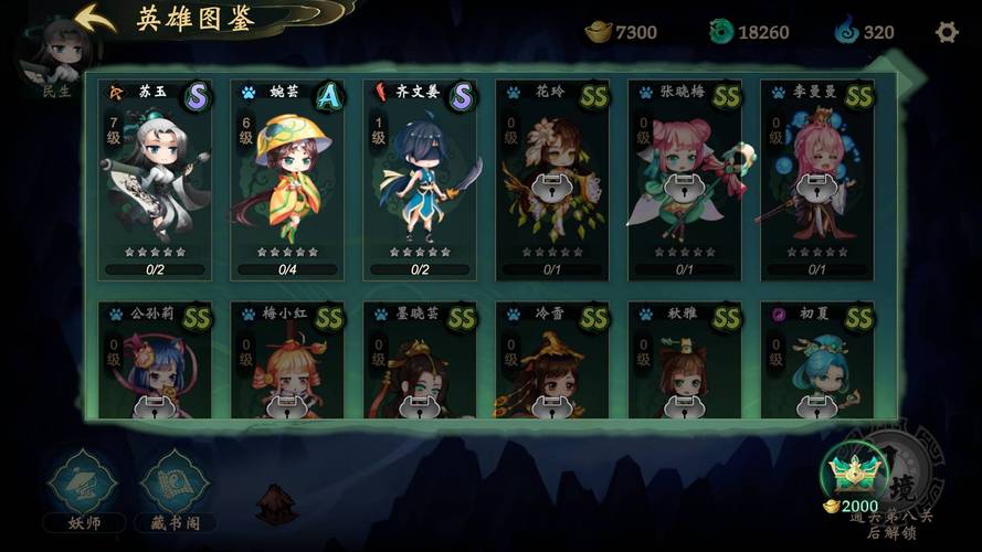 这里有妖