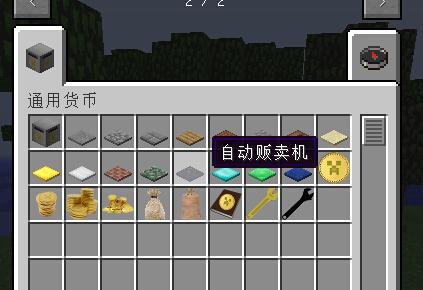 我的世界金钱