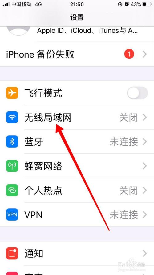 手机wifi怎么设置
