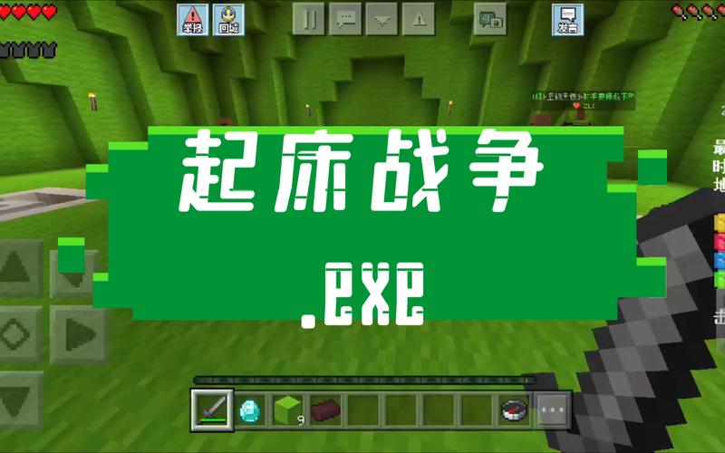 我的世界花雨庭起床战争