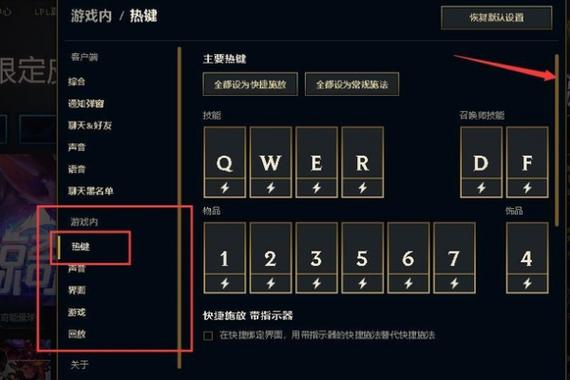 热键设置