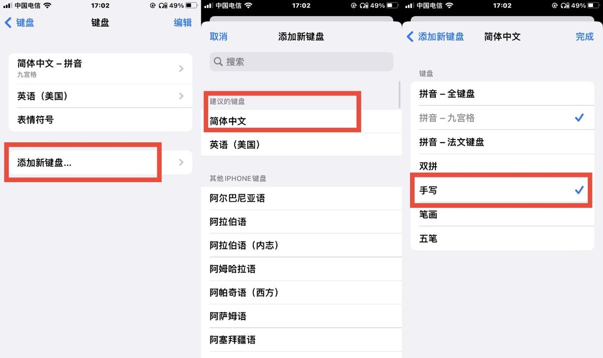 如何设置输入法