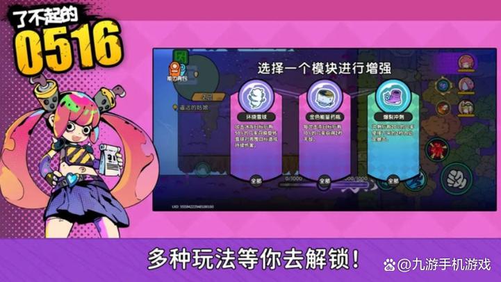 了不起的0516