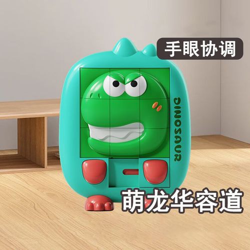 萌版华容道