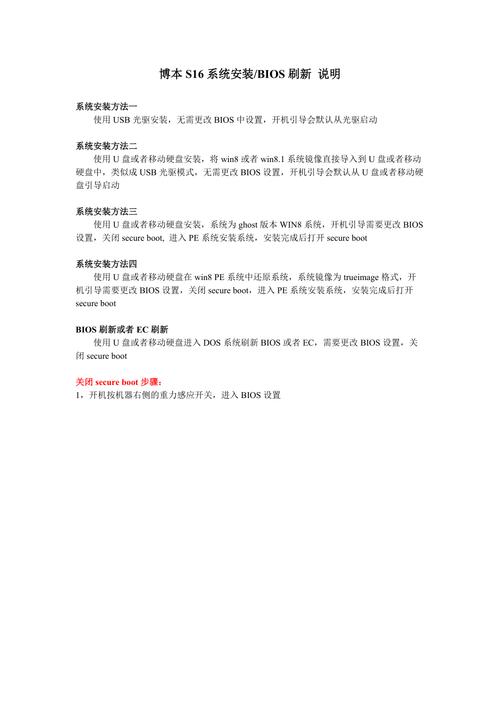 安装系统设置
