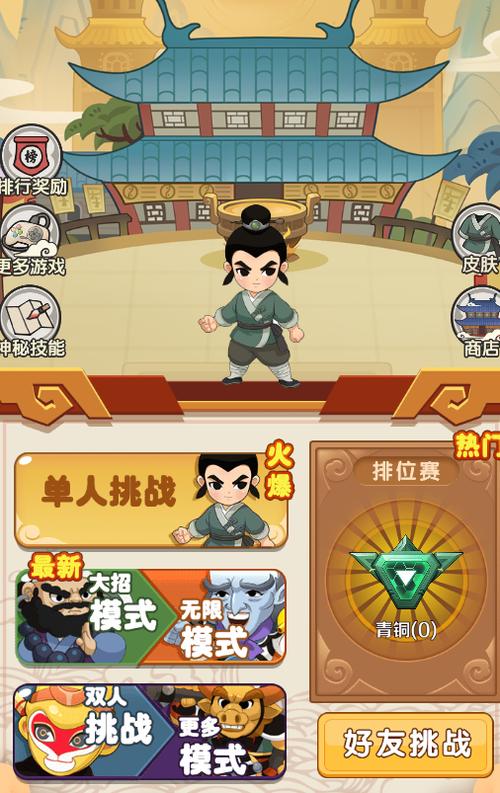 西游躺平传