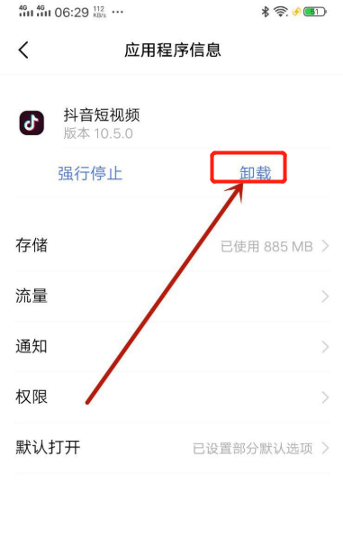 抖音创建账号过于频繁要等多久才能恢复?注册频繁是什么原因?