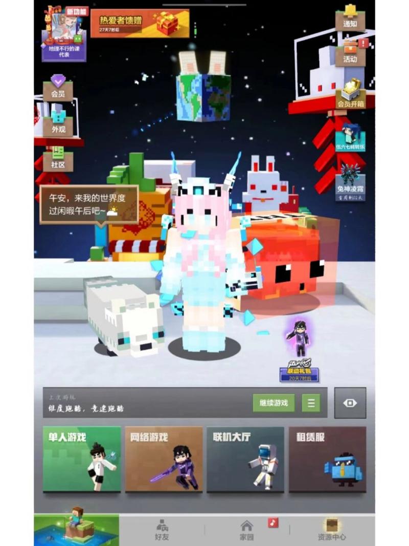 我的世界加不了好友