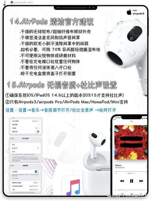 airpods设置