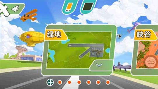 空中管制2