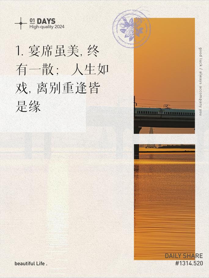仙路终有时 仙路终有时