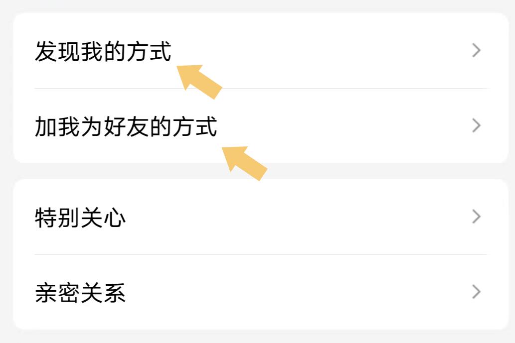 qq加好友设置