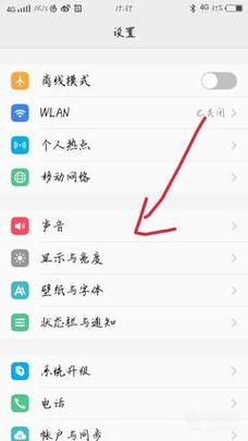 手机热点设置