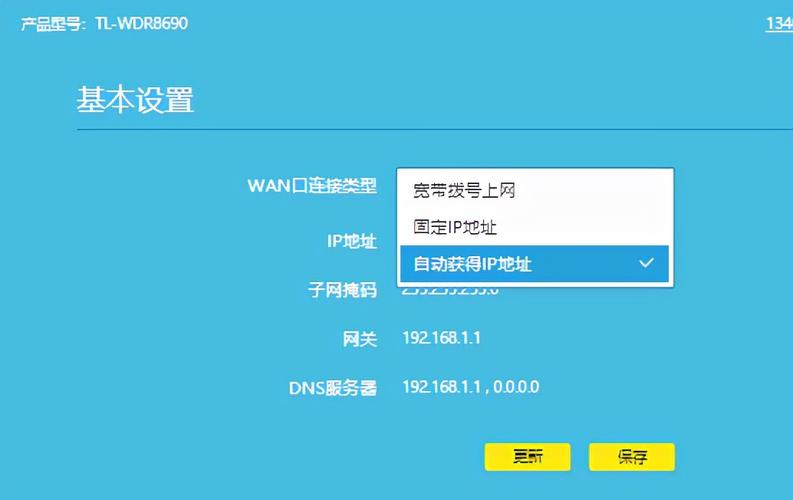 tplink路由设置