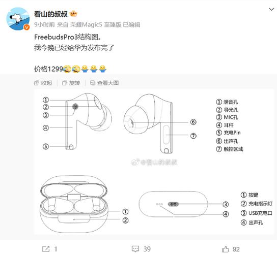 华为耳机怎么设置