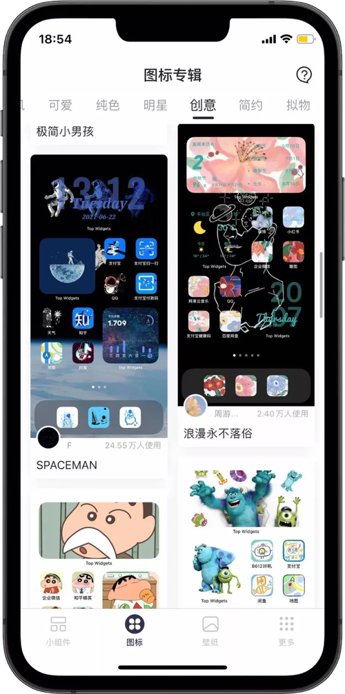 苹果设置主题
