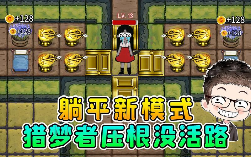 躺平发育创造世界