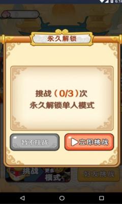 西游躺平传