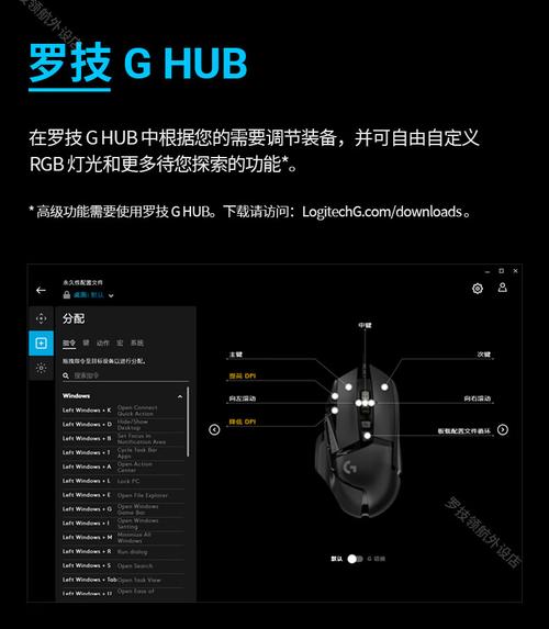 游戏鼠标设置