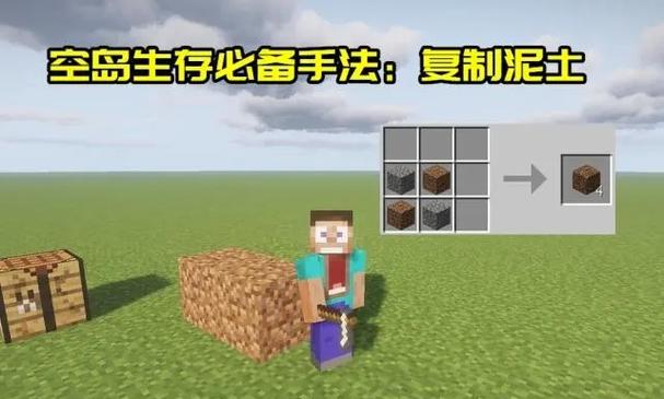 我的世界怎么复制粘贴