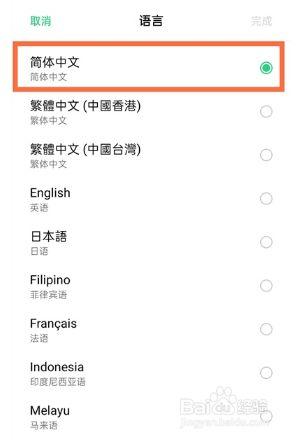 手机怎么设置中文