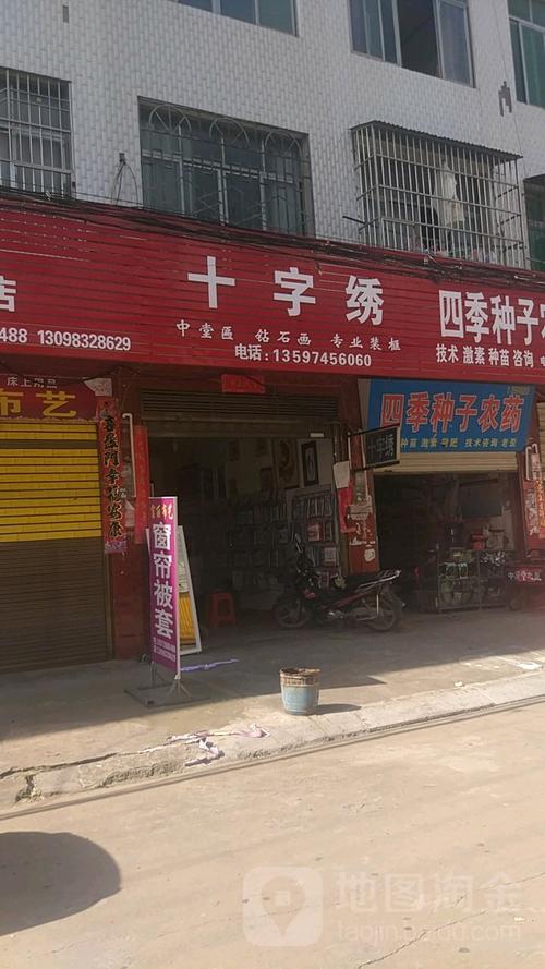 十字绣俱乐部