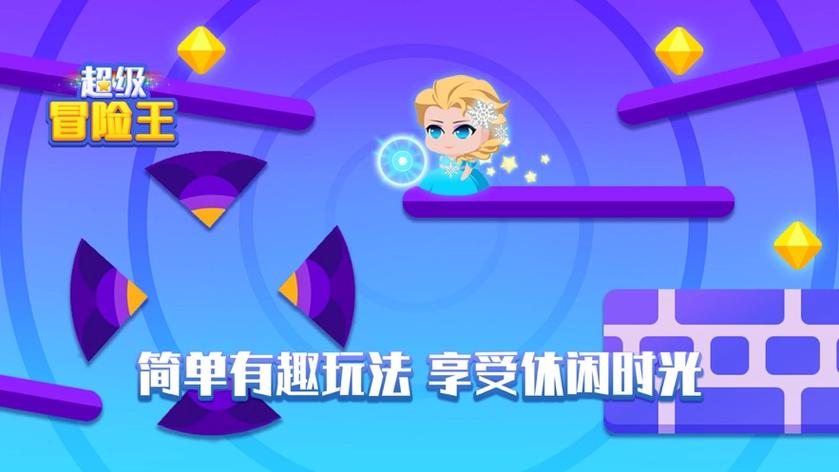 超级冒险王Q萌街机冒险 超级冒险王Q萌街机冒险