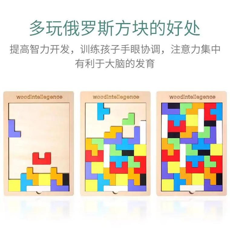 木头俄罗斯方块