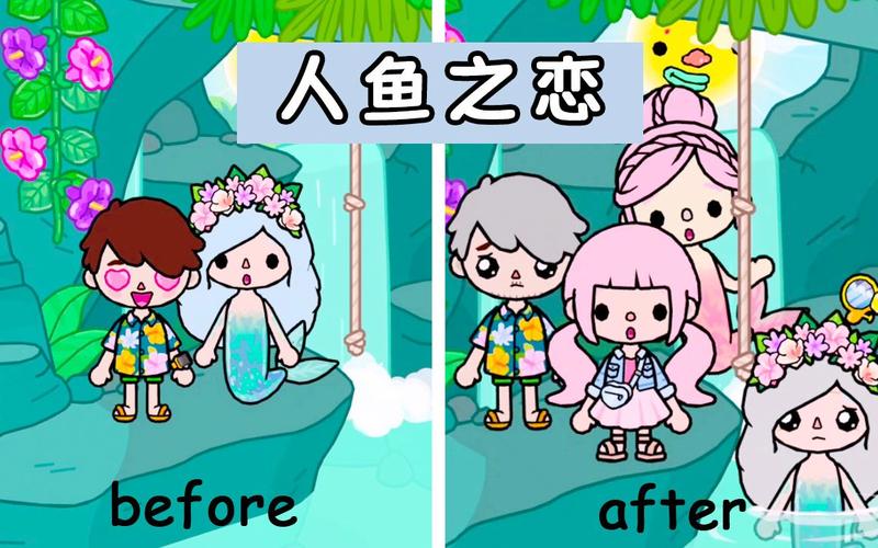 托卡王国美人鱼