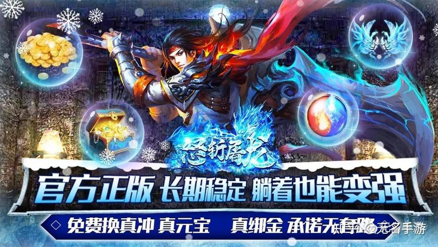 怒斩冰雪版