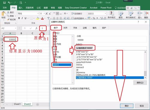 设置数字格式