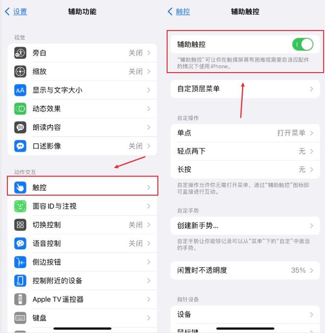 屏幕旋转设置