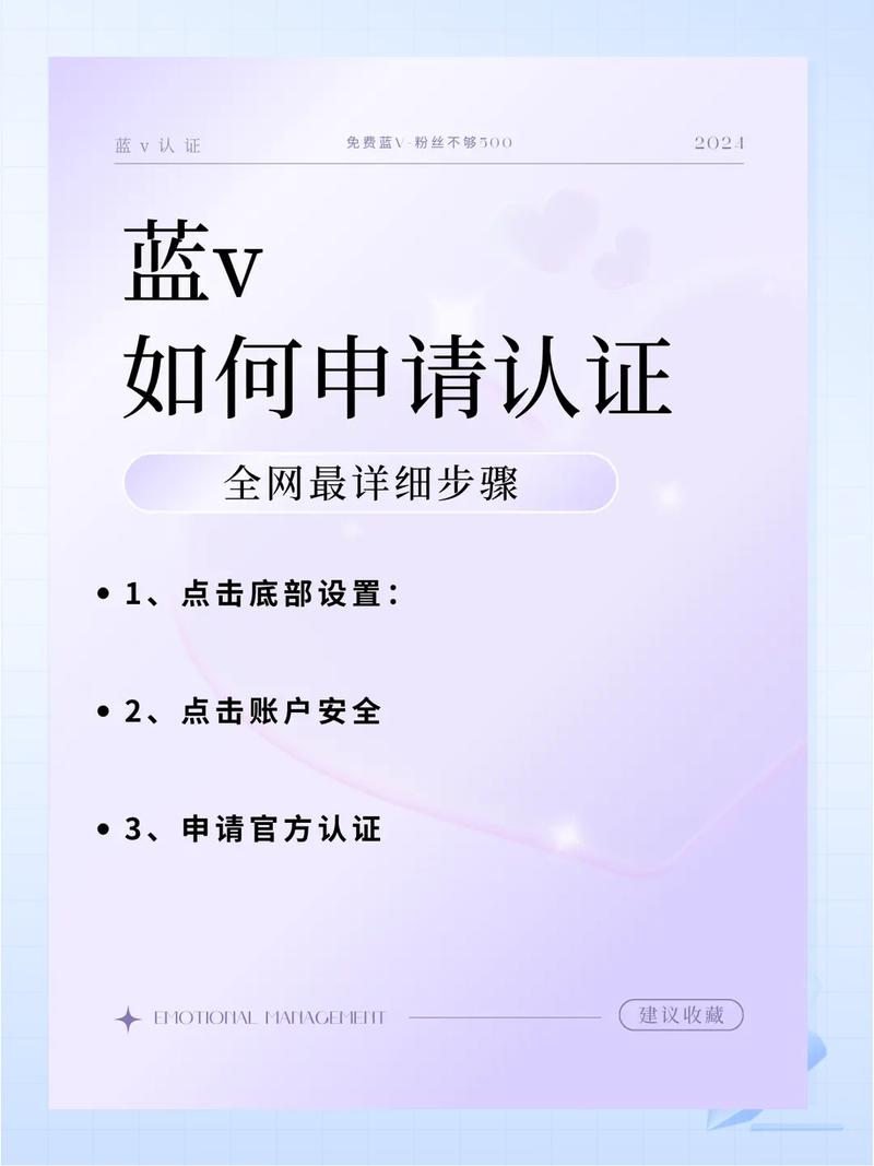 抖音蓝v怎么免费认证？免费认证需要哪些资质？