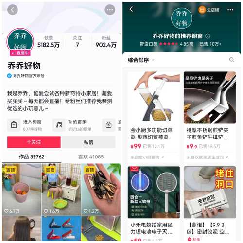 抖音橱窗好物推荐怎么设置的?怎么做推荐好物?