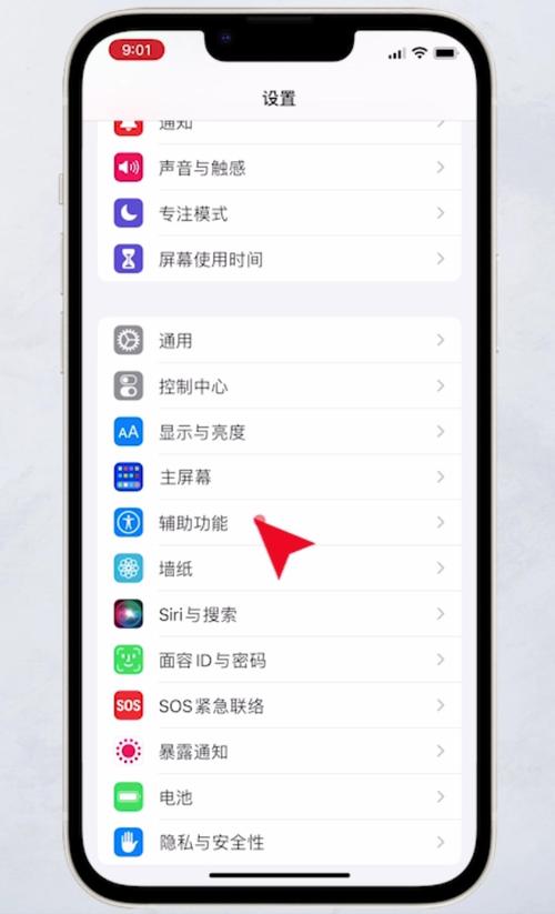 小圆点怎么设置