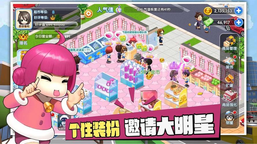 开心商店红包版