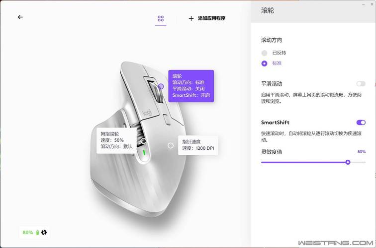 游戏鼠标设置