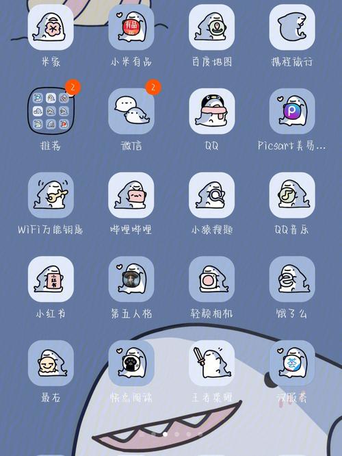 小米主题设置