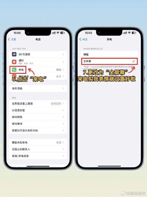 苹果信息设置