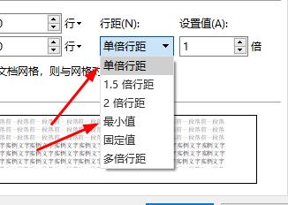 设置行间距