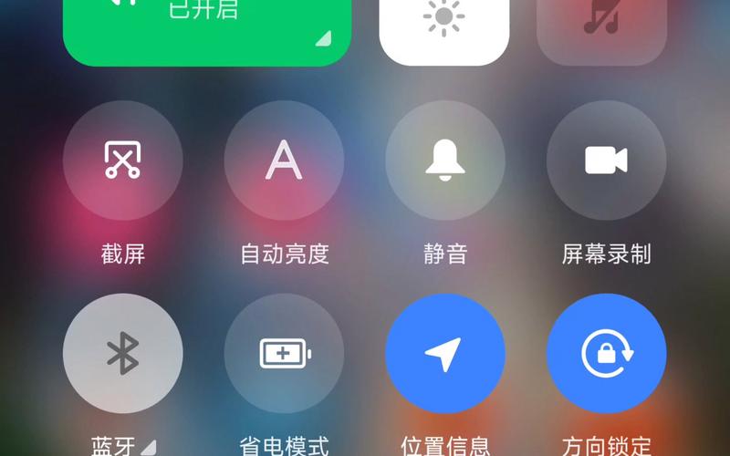 小米蓝牙设置
