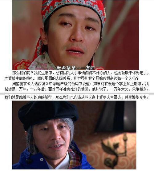 西游一万年