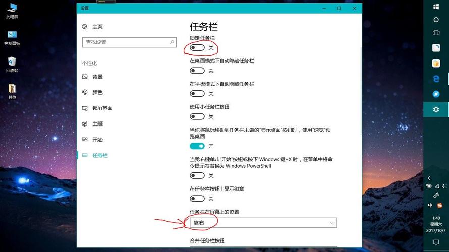 桌面如何设置