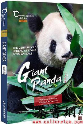 PandaLegend