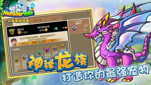 怪兽岛特权版 怪兽岛特权版