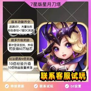 星月刀塔 星月刀塔